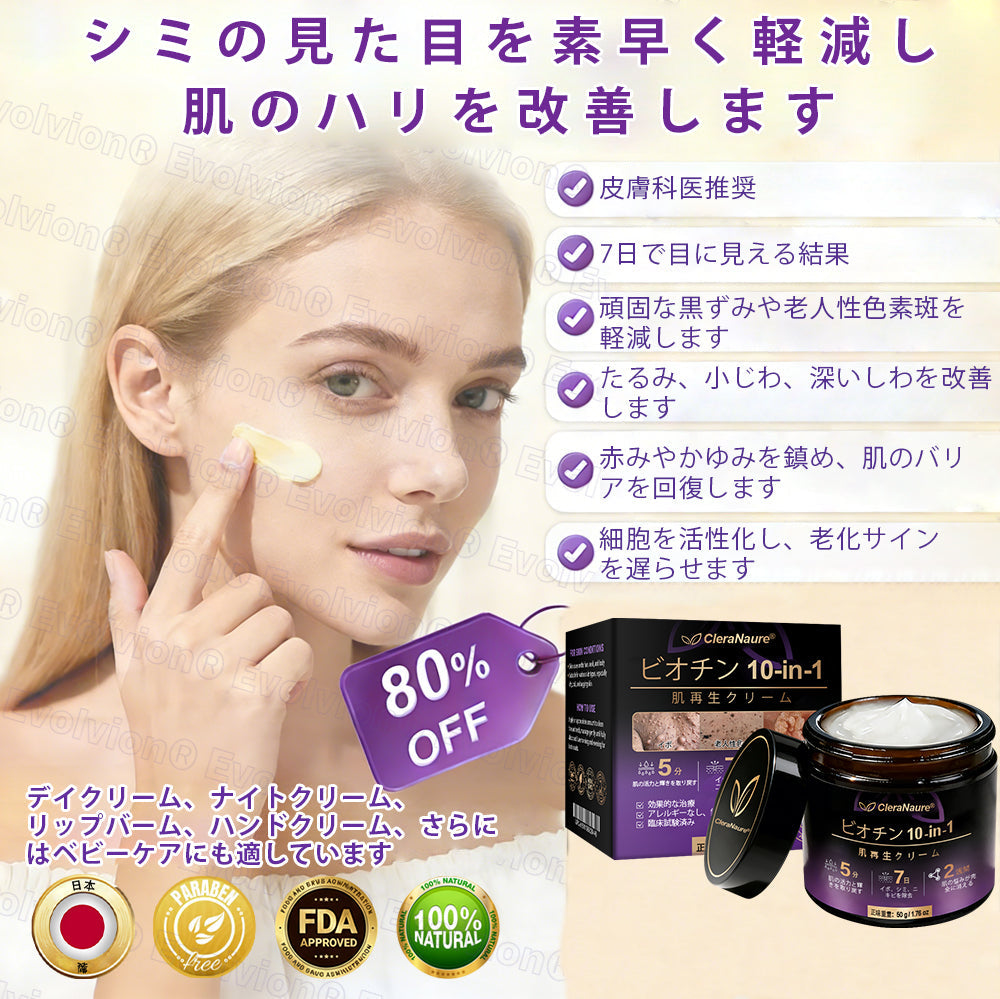 ð¥CleraNaure® ããªãã³10-in-1 ã¹ãã³ãªã¹ãã¢ã¯ãªãŒã