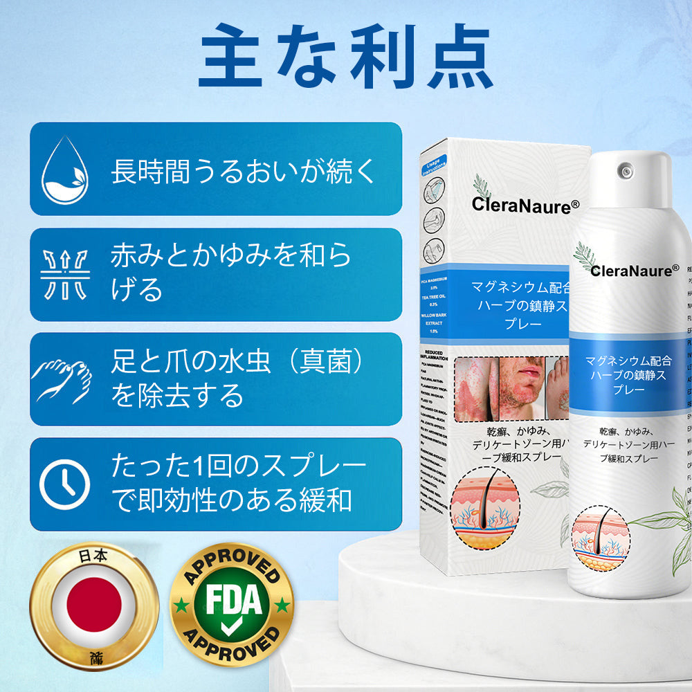 ðCleraNaure® ãã°ãã·ãŠã ïŒãã¿ãã«ã«ã¹ãã¬ãŒ â 也ç¬ã»æ¹¿ç¹ã«ã¢ãããŒãããå
é²ã®ã¹ãã³ãªã«ããªãŒ | ã¹ããã€ãããªãŒã§å³å¹é®é