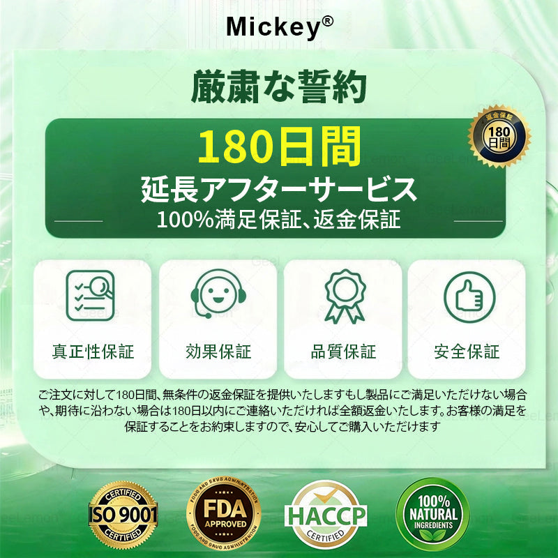 内臓脂肪対策サポート☀️Mickey®&NAD+ 8-in-1 ナノ強化フォーミュラ — 肥満、肌のたるみ、糖尿病、睡眠時無呼吸症候群、関節の悩み、その他健康上の懸念にアプローチ