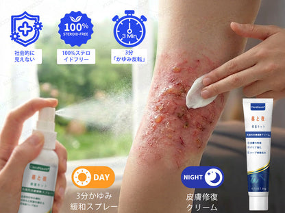 💎CleraNaure® エクゼマ デイ＆ナイトリペアシステム —— 100％ステロイドフリーのデュオケア 激しいかゆみ・赤み・荒れた肌にダブルでアプローチ