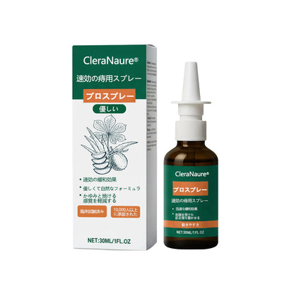 💎限定キャンペーン | CleraNaure® 速効性痔疾用PROスプレー