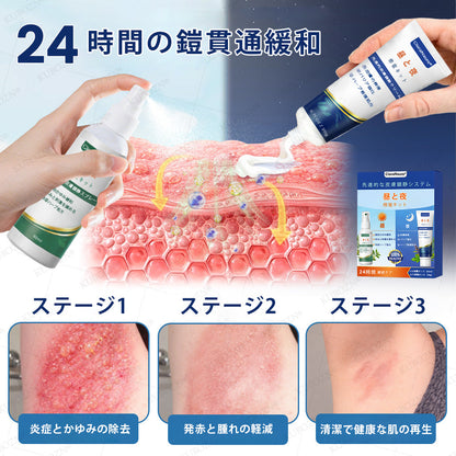 💎CleraNaure® エクゼマ デイ＆ナイトリペアシステム —— 100％ステロイドフリーのデュオケア 激しいかゆみ・赤み・荒れた肌にダブルでアプローチ