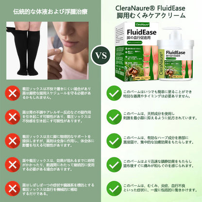 CleraNaure® FluidEase 脚の血行促進用プロフェッショナルクリームが本物の安心感をお届けします！