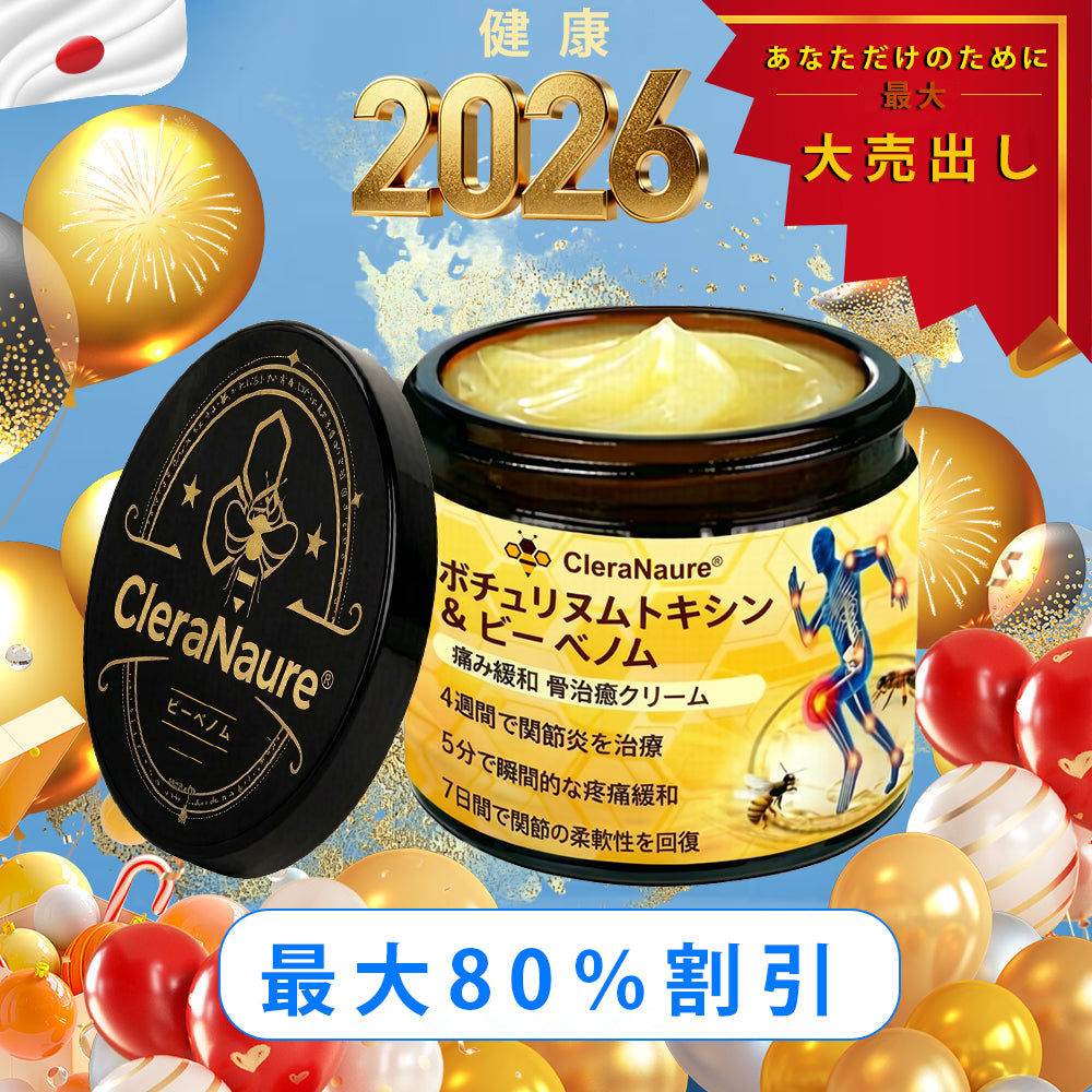 ❄️CleraNaure® ボツリヌストキシン＆蜂毒配合 鎮痛・骨癒合クリーム