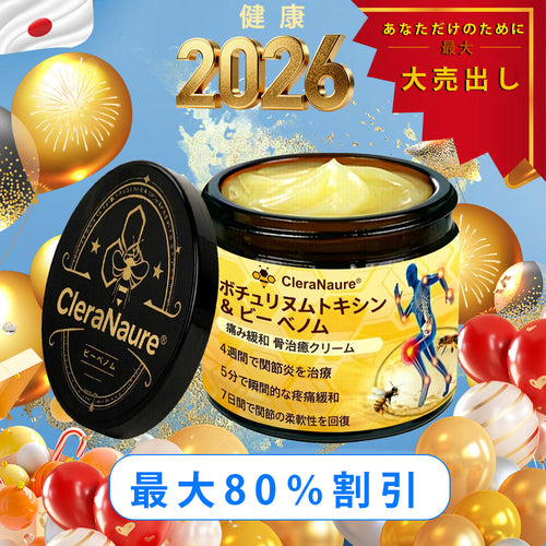 ❄️CleraNaure® ボツリヌストキシン＆蜂毒配合 鎮痛・骨癒合クリーム