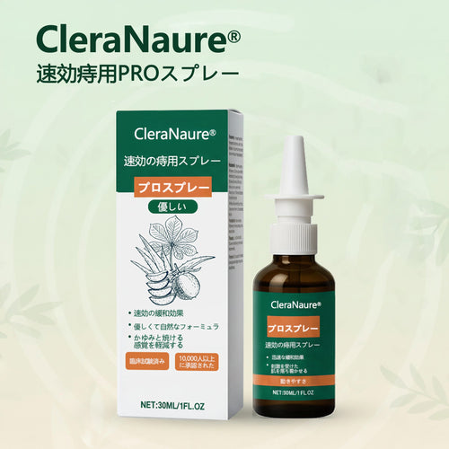 💎限定キャンペーン | CleraNaure® 速効性痔疾用PROスプレー