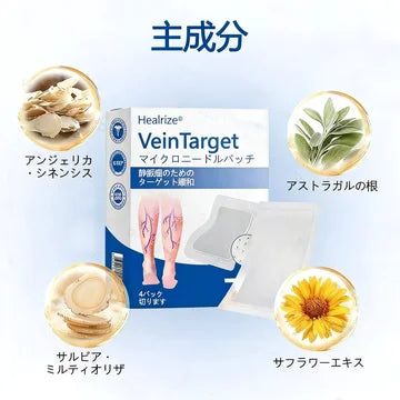 🥇Healrize® ヴェインターゲット マイクロニードルパッチ✨