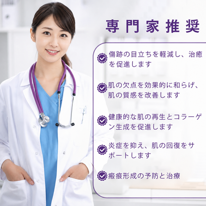 💎CleraNaure® ReGenScar ステムセル・スカーゲル✨