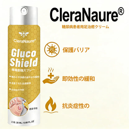 🔥CleraNaure® グルコシールド 蜂毒創傷スプレー