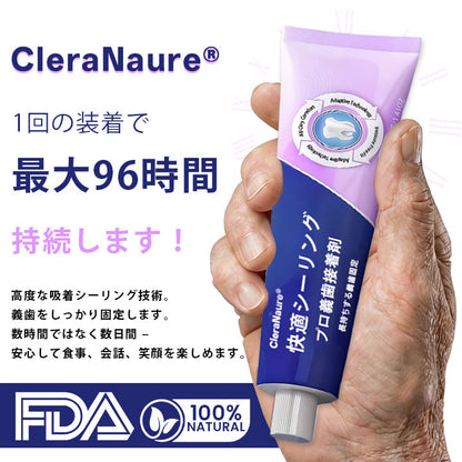 🛡️CleraNaure® コンフォートシールプロ デンチャーアダーシブ