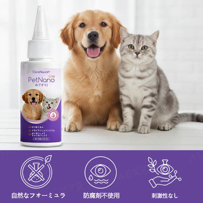 🔥CleraNaure® ペットナノ点眼薬