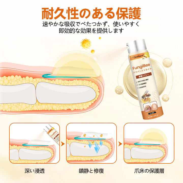 🫧CleraNaure® FungiBee Advanced ネイルリペアスプレー