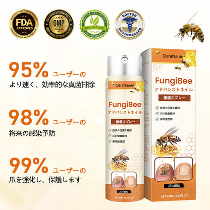 🫧CleraNaure® FungiBee Advanced ネイルリペアスプレー