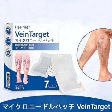 🥇Healrize® ヴェインターゲット マイクロニードルパッチ✨