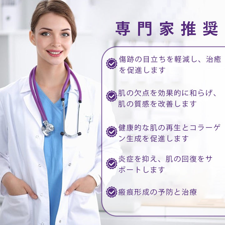 CleraNaure® ReGenScar ステムセル・スカーゲル