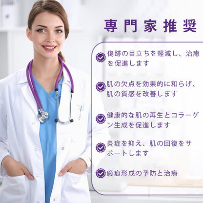 CleraNaure® ReGenScar ステムセル・スカーゲル