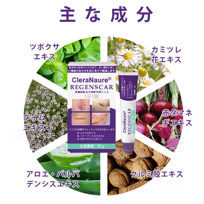 CleraNaure® ReGenScar ステムセル・スカーゲル