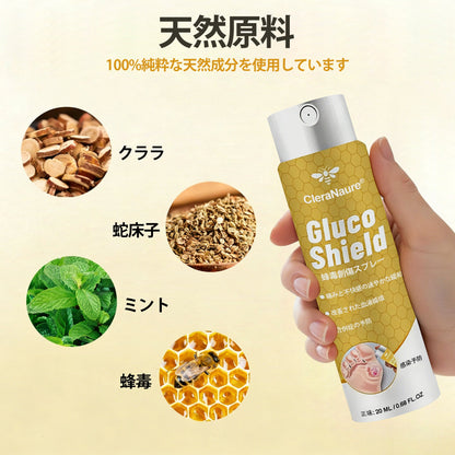🔥CleraNaure® グルコシールド 蜂毒創傷スプレー